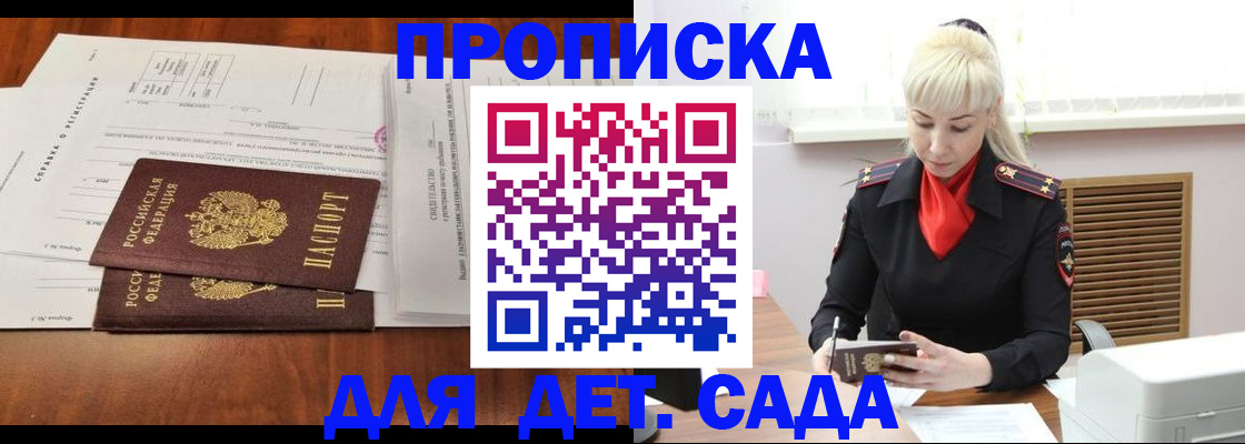 регистрация для дет. сада в Ярославле