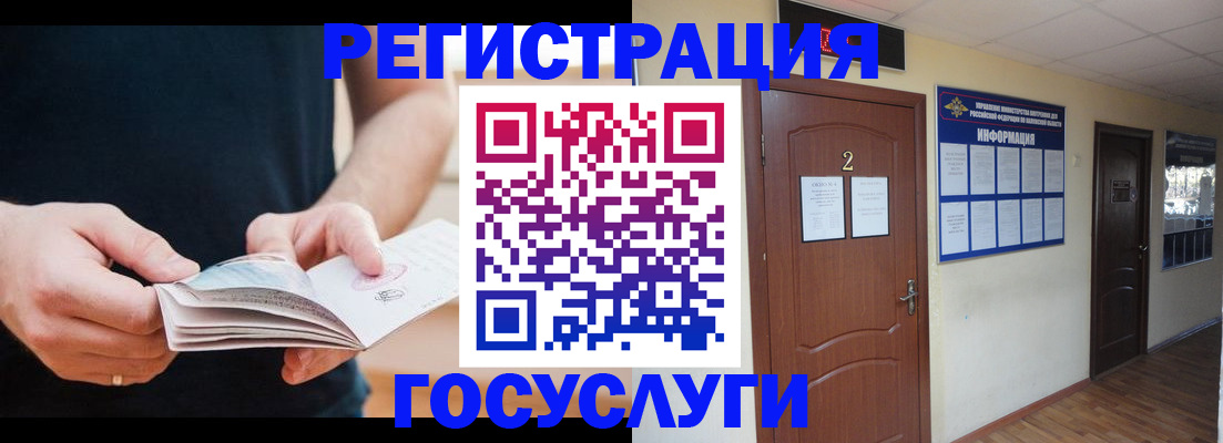 временная регистрация 2025 в Ярославле