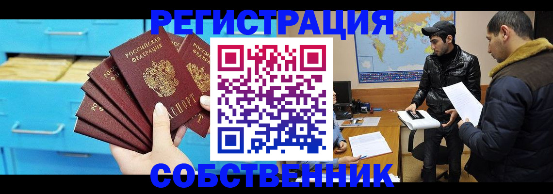 прописка 2025 в Ярославле